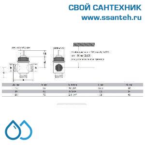 10076 Honeywell, VSOF-325-5.5P Клапан трехходовой регулирующий резьбовой, PN16, DN25, Kvs 5.5, 2.5мм, 2…120 °C