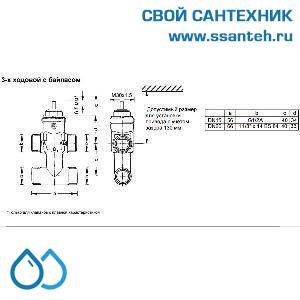 10206 Honeywell, V5833C4011 Клапан трехходовой с байпасом регулирующий резьбовой, PN16, DN20, Kvs 2.5, 2.5мм, 2…120 °C, on-off